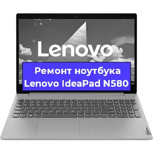Чистка от пыли и замена термопасты на ноутбуке Lenovo IdeaPad N580 в Тюмени